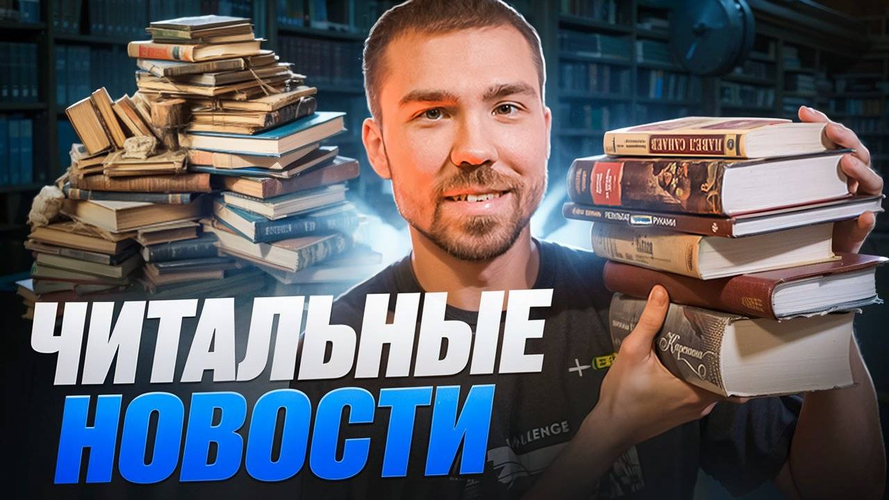 вот это книга! смотрим прочитанное, новые книги и прекрасный Ремарк смотреть онлайн