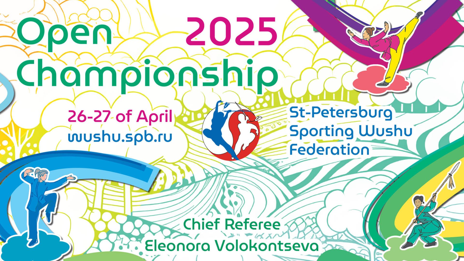 Открытый Чемпионат Федерации спортивного ушу Санкт-Петербурга - ковер 1 - день 2 смотреть онлайн