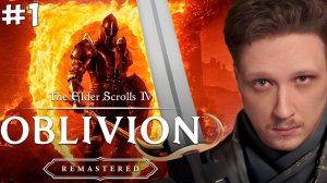 ВЫШЕЛ OBLIVION REMASTERED! ПРОХОЖДЕНИЕ НА МАКСИМАЛЬНОЙ СЛОЖНОСТИ #1