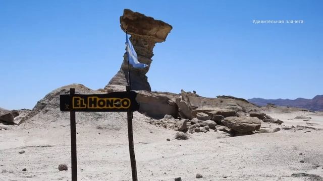 Исчигуаласто - место, где отдыхает Луна. смотреть онлайн