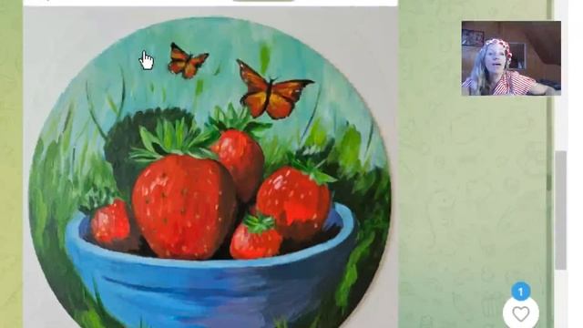 Обзор ваших картин клубнички  НАЧАЛО В 18-00