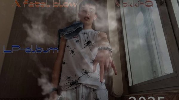 A fatal blow & VokkinG - За деньги