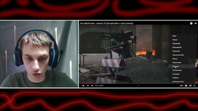 Скибиди Туалет Варс Сезон 24 Доп Сцены - Реакция Virlance (Вирланс - Skibidi Toilet Песня ! the war смотреть онлайн