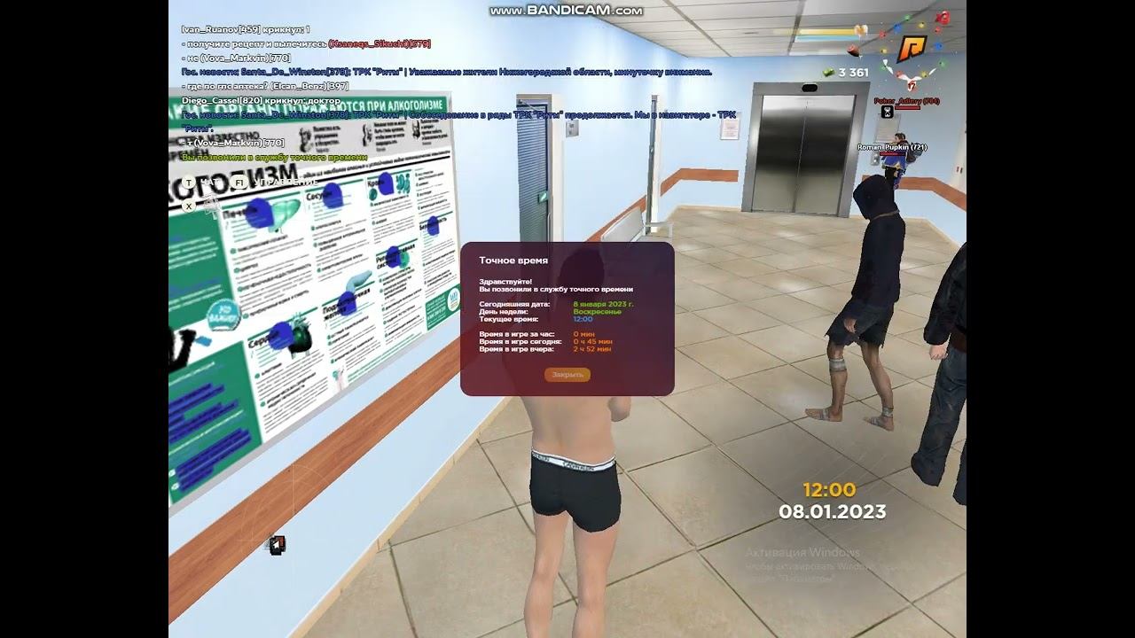 Bandicam 2023 01 08 12 59 34 797