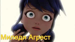 Клип Леди Баг и Супер Кот - Не верю