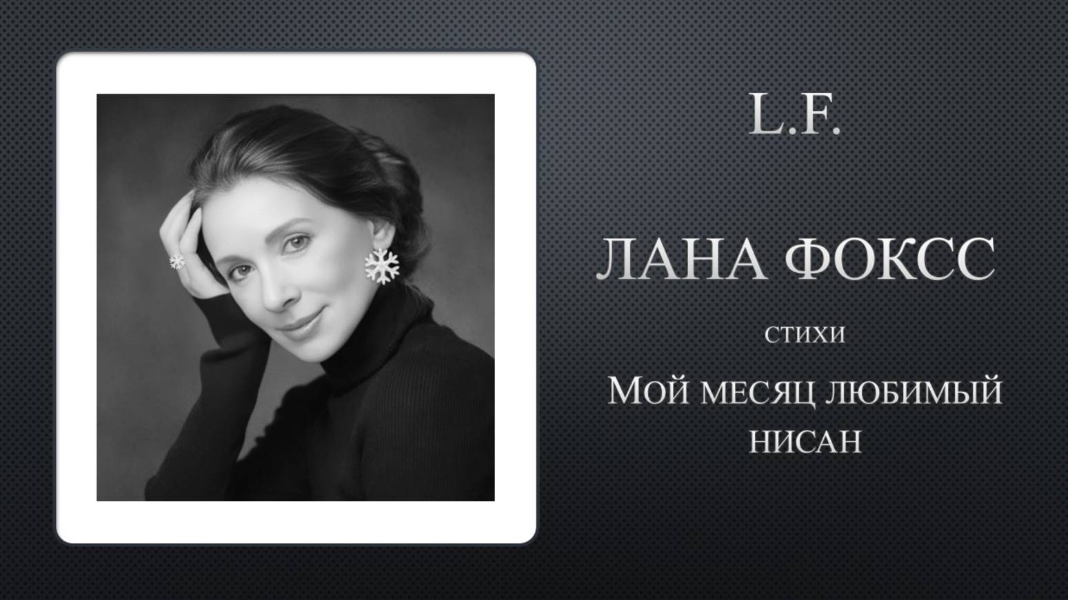 Мой месяц любимый нисан