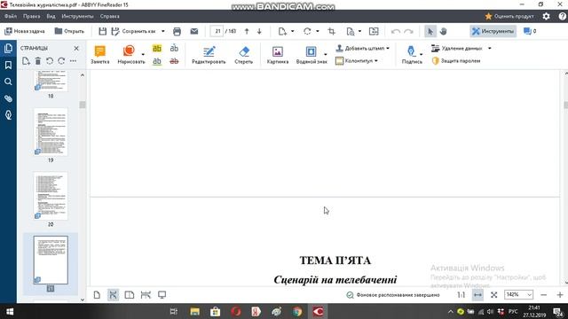 Телевізійна журналістика смотреть онлайн