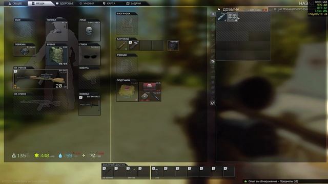 Забыл рюкзак в Таркове