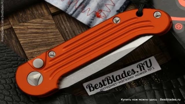 Автоматический нож Microtech Ludt  135-10OR