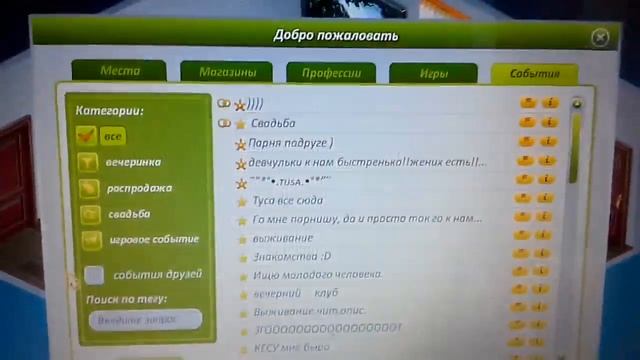 Аватария *всё что я делаю когда захожу в аватарию* смотреть онлайн