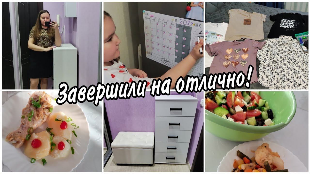 Запечённая курица с гарниром. Любимый салатПокупки с Озон и ВБ. Каникулы смотреть онлайн