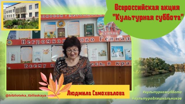 Культурная суббота Людмила Самохвалова смотреть онлайн