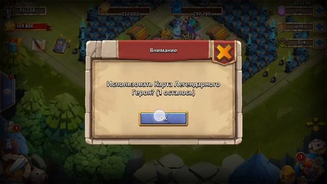 Катра легендарного героя+ролл БИТВА ЗАМКОВ смотреть онлайн