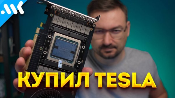Играем на Tesla | Лучшая 16 ГБ карта для нейросетей за 30 тысяч | Nvidia V100 vs RX 6800