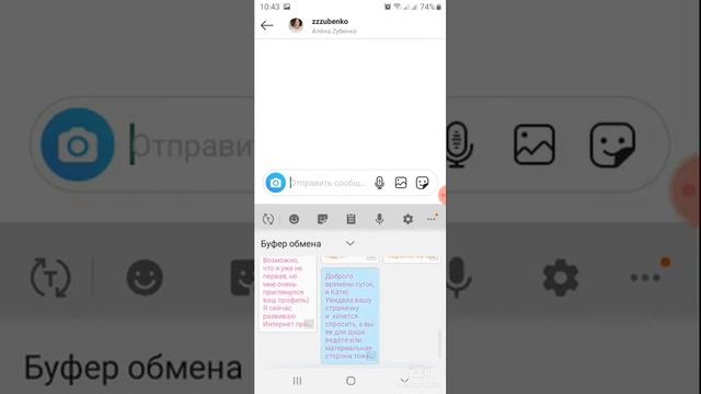 Рекрутинг в ИГ и лайфхак с буфером обмена смотреть онлайн