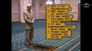 Мен хам намоз укиман
