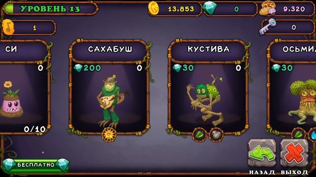 Мои поющий монстры/2 серия смотреть онлайн