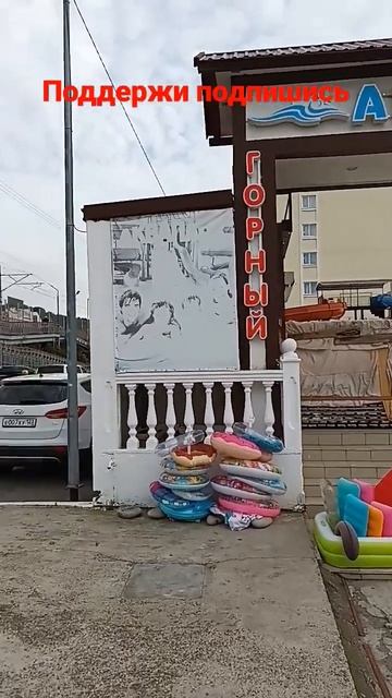 Аквапарк Горный воздух Сочи смотреть онлайн