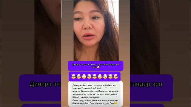 Динара катышуучулар туралуу эмне деди?##реалитишоу#кыргызстан #москва #