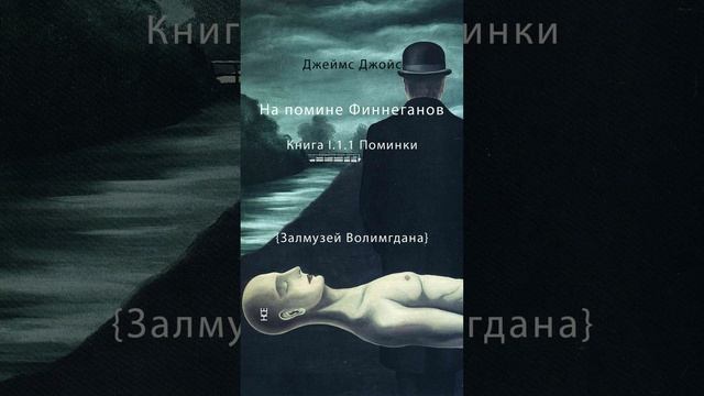 008.09 {Залмузей Волимгдана}