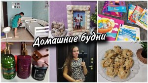 Мотивация на уборку.Началась подготовка. Мои беременные новости. Готовлю домашние манты и перцы.