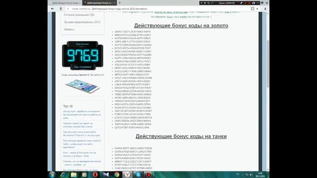 Обман в Wot!! Не верьте им!!!