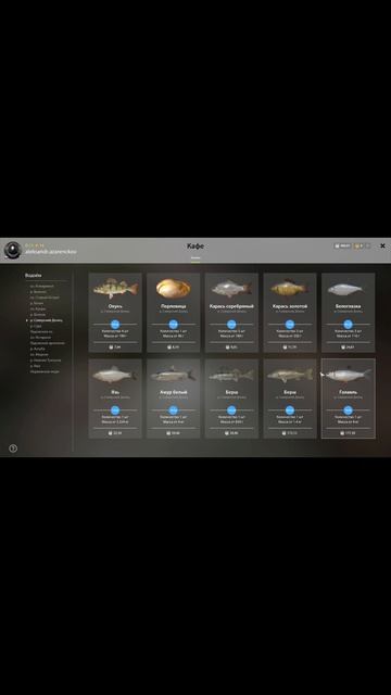 Русская Рыбалка 4 Полный садок рыбы прем!Северский донец..