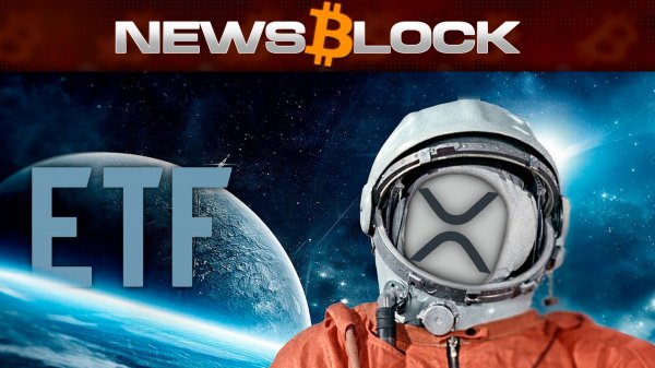 Запущен Первый в Мире XRP ETF!