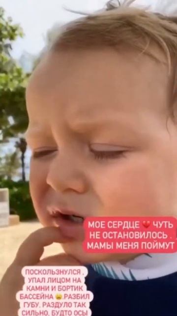Сын Тодоренко и Топалова травмировался на Бали разбив лицо смотреть онлайн