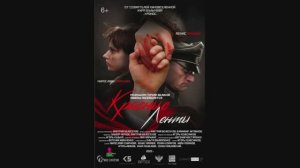 Красные ленты