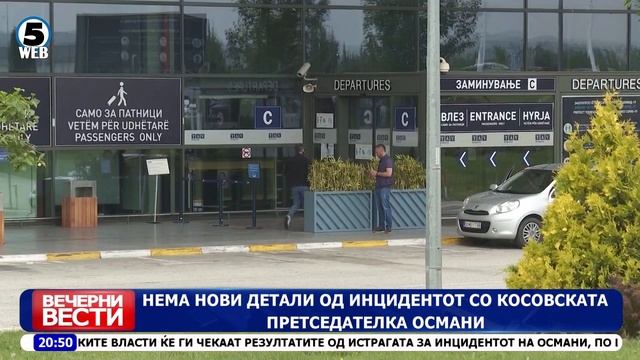 Вечерни Вести на Канал 5, 03.08.2024 смотреть онлайн