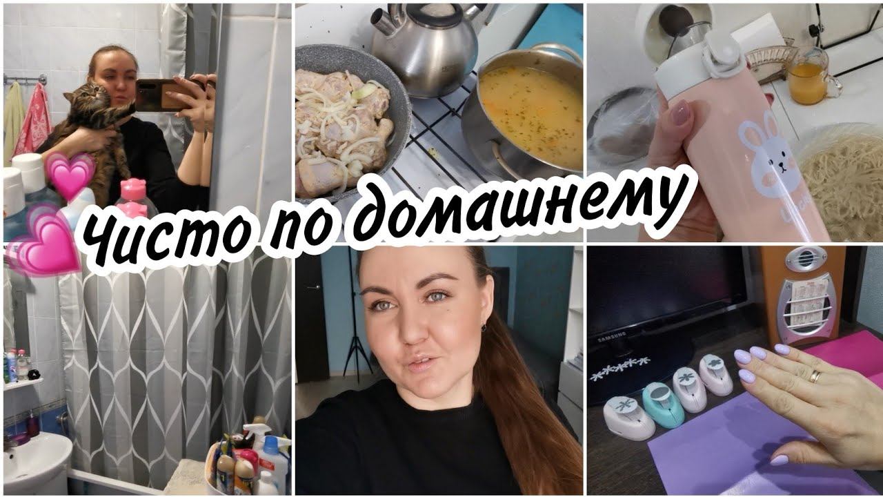 Влог из дома.Что готовлю на два дня. Очередные покупки с WBОбновила маникюр. смотреть онлайн