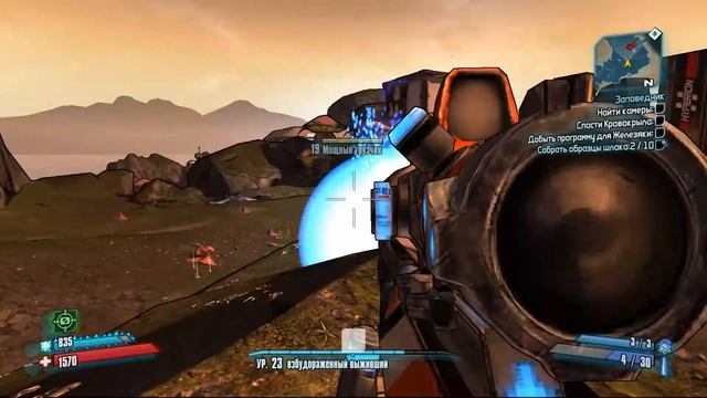 Borderlands2  Прохождение Часть №27 Заповедник