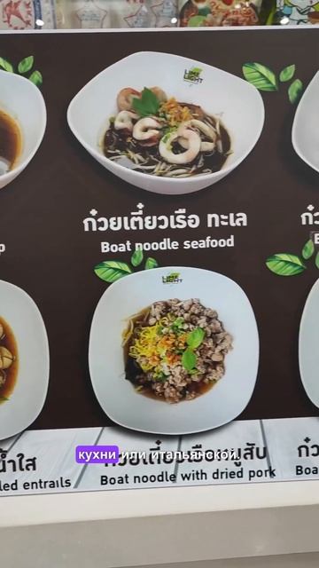 Так много отметок Мишлен на фуд-кортах я еще не видела. #таиланд #shortsvideo #тайскаякухня #еда смотреть онлайн