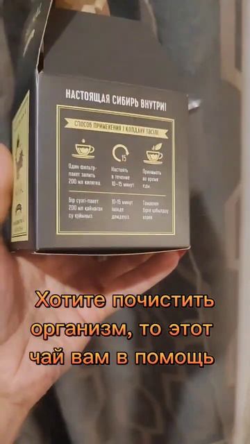 Чай детокс смотреть онлайн