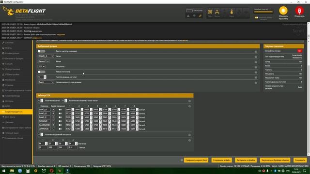 Как подключить и настроить Betaflight видеопередатчик 5.8 гГц к полётному контроллеру fpv смотреть онлайн