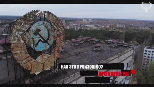 ЧЕРНОБЫЛЬСКАЯ КАТАСТРОФА: ИСТОРИЯ ТРАГЕДИИ. История. Хранить. Вечно.