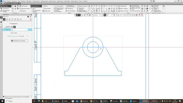 Компас 3д. Урок 1. Создание простого чертежа смотреть онлайн