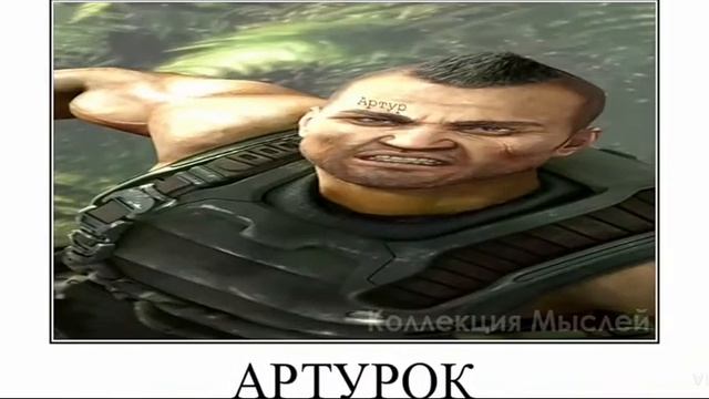 Мужские имена #2 + ШИЗА = смотреть онлайн