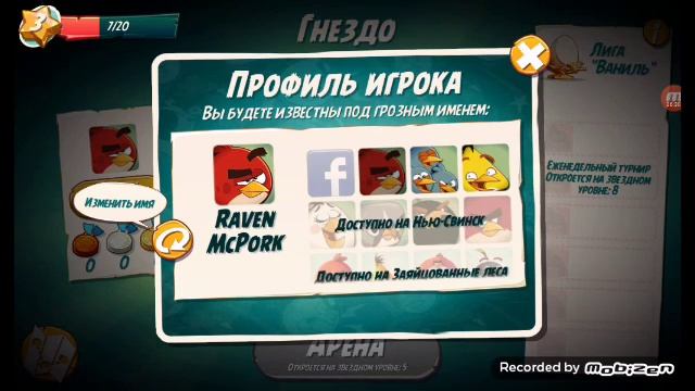 Энгрибёрц 2 эпик клас кто не верит таму в глаз