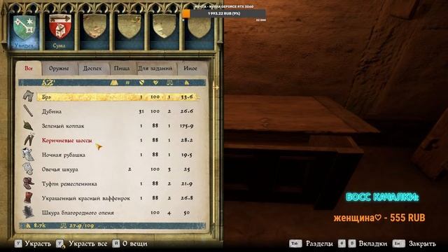 Мир, Труд, Май - на стрим залетай - Kingdom Come: Deliverance смотреть онлайн