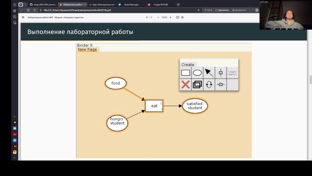 защита презентации лаб9 интсис смотреть онлайн