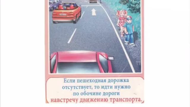 Видеоролик "Безопасное движение" к акции "Учись быть пешеходом" - Енин М. 5А класс смотреть онлайн