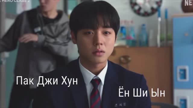 Сколько лет актерам дорамы Слабый герой смотреть онлайн