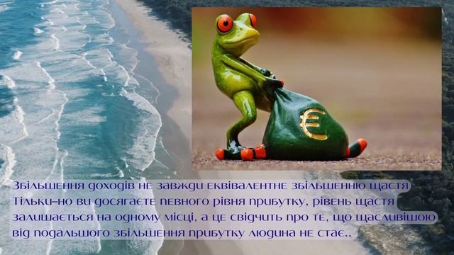 Країна щасливих людей (до Міжнародного дня щастя)