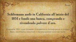 Аудиорассказ на итальянском языке «Heinrich Schliemann» для уровня А2-В1