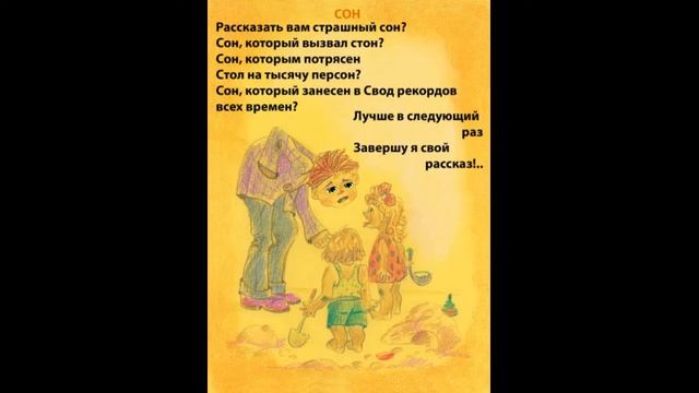 "Петя Колю Перерос" - Сон смотреть онлайн