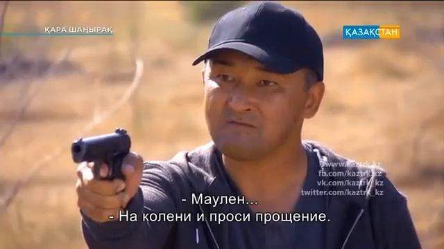 Кара Шанырак 88 серия смотреть онлайн