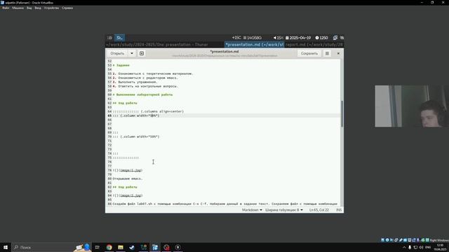 Создание презентации по лабораторной работе №11