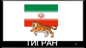 флаги + шиза наоборот